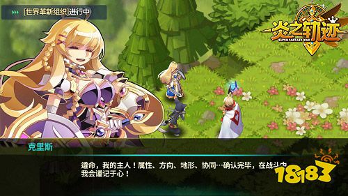 日式战棋新锐《炎之轨迹》安卓首测明日开启