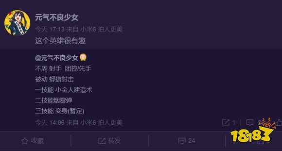 王者荣耀新英雄曝光