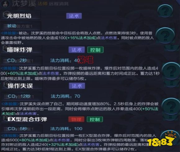 王者荣耀沈梦溪