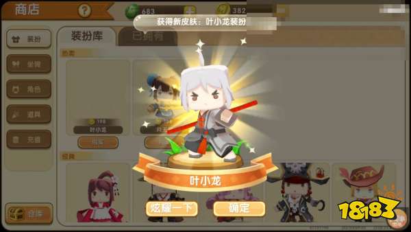 迷你世界叶小龙激活码获取 永久皮肤多少钱