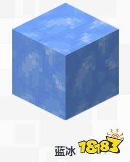 我的世界蓝冰是什么 蓝冰有什么用