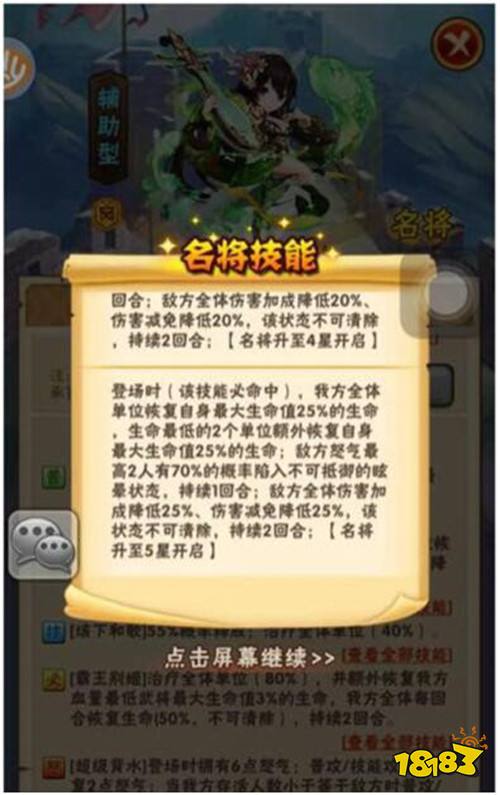 虞姬介绍 少年三国志辅助名将攻略分享