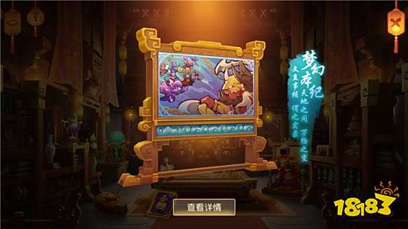 梦幻国风梦幻西游手游 风物志玩法上线