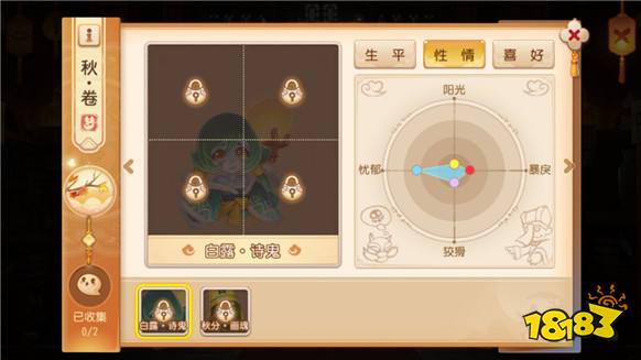 梦幻国风梦幻西游手游 风物志玩法上线