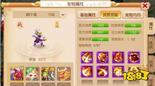 個(gè)性寵要怎么進(jìn)行打造 夢(mèng)幻西游手游寵物攻略