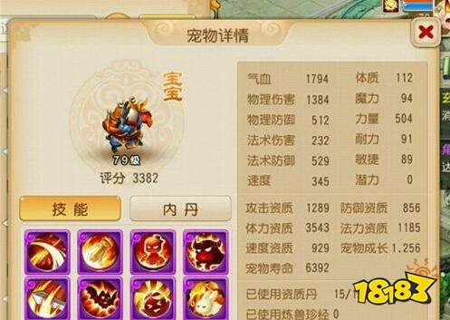 個(gè)性寵要怎么進(jìn)行打造 夢(mèng)幻西游手游寵物攻略
