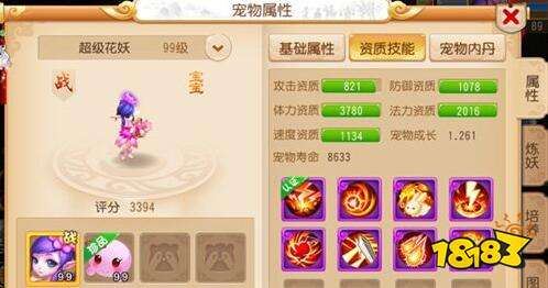 個(gè)性寵要怎么進(jìn)行打造 夢(mèng)幻西游手游寵物攻略