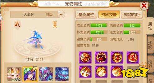 個(gè)性寵要怎么進(jìn)行打造 夢(mèng)幻西游手游寵物攻略
