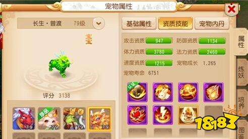 個(gè)性寵要怎么進(jìn)行打造 夢(mèng)幻西游手游寵物攻略