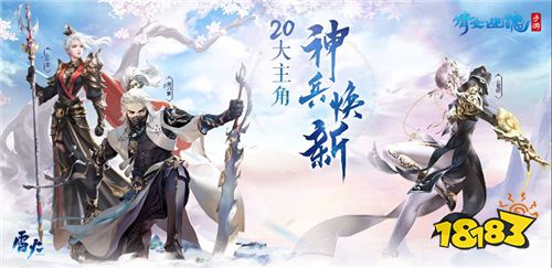 倩女手游20大角色神兵外观来袭 焕新升级因美闪耀!