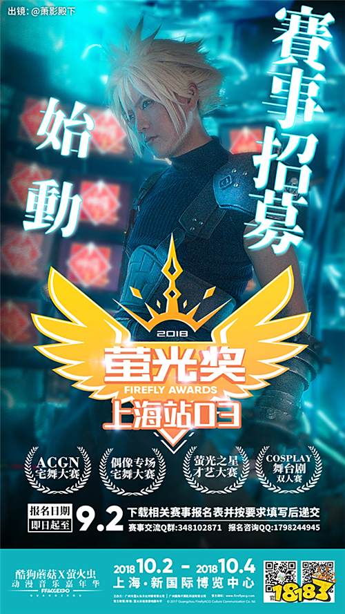 BlingBling,萤火虫10月上海超豪华嘉宾阵容大揭晓!