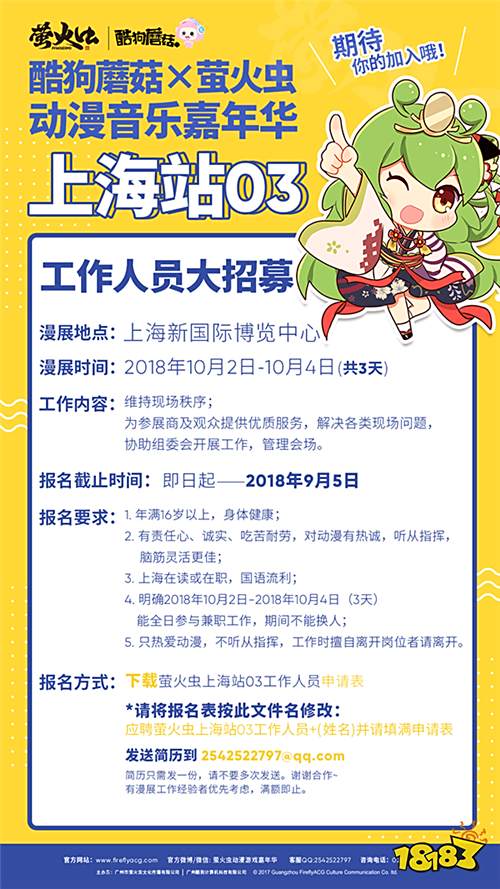 BlingBling,萤火虫10月上海超豪华嘉宾阵容大揭晓!