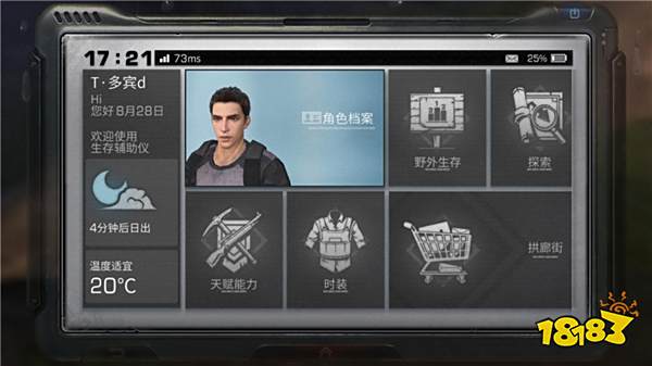末日世界下的希望 《明日之后》评测