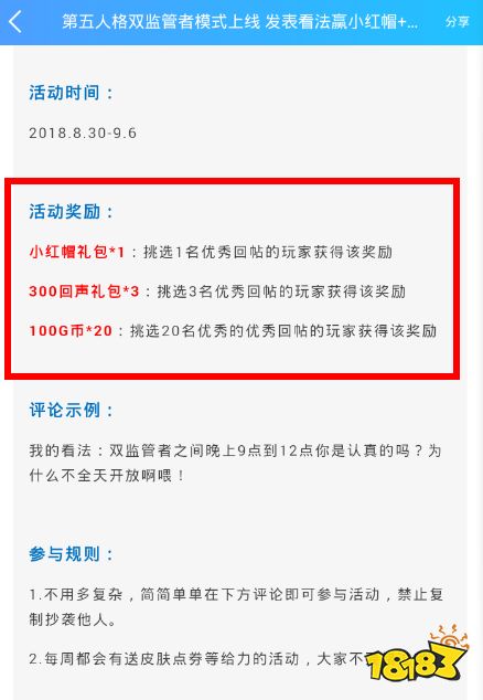 第五人格