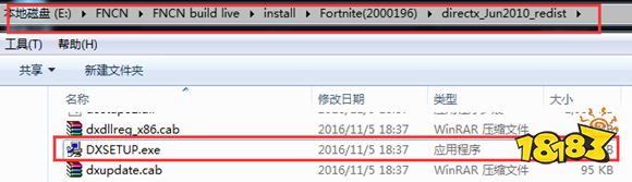 堡垒之夜客户端闪退解决方法
