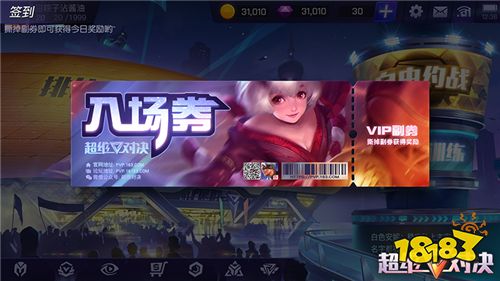 在未来一举成名 《超维对决》终极测试今日开启