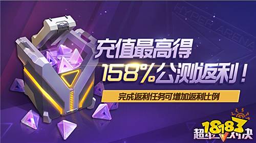 在未来一举成名 《超维对决》终极测试今日开启