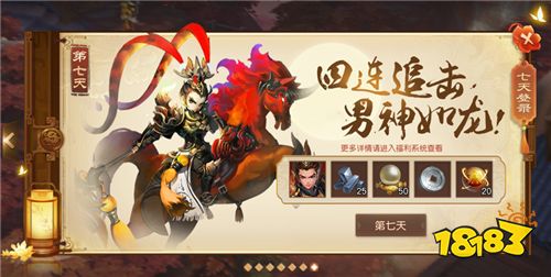 才高八斗，《三国如龙传》双平台新服今日开启