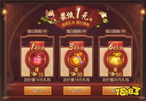 才高八斗，《三国如龙传》双平台新服今日开启