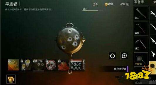 和平精英皮肤