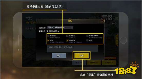 18183绝地求生和平精英PC端外挂和平精英专区