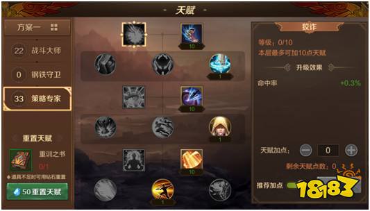 万王之王3D吟游诗人大型养成攻略 打造最强回血治疗