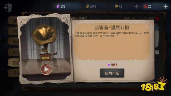 第五人格追击音乐