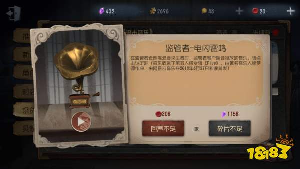 第五人格追击音乐