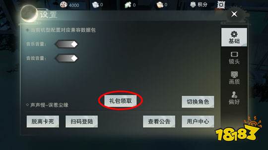 楚留香手游礼包激活码大全 2018最新礼包领取