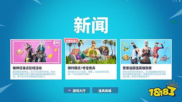 堡垒之夜夺宝奇兵怎么玩？这样玩！