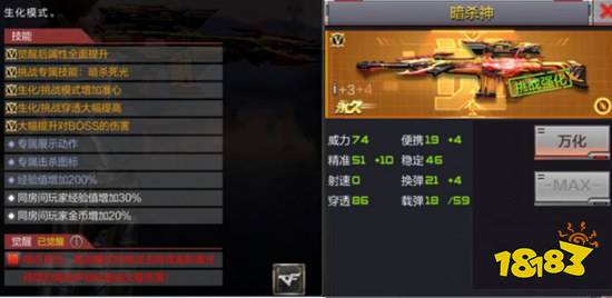 CF手游觉醒武器盘点 这几把觉醒的神器你了解么
