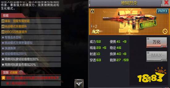 CF手游觉醒武器盘点 这几把觉醒的神器你了解么