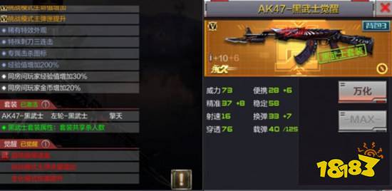 CF手游觉醒武器盘点 这几把觉醒的神器你了解么