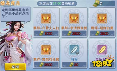 美人传商城有什么 商城玩法攻略分享