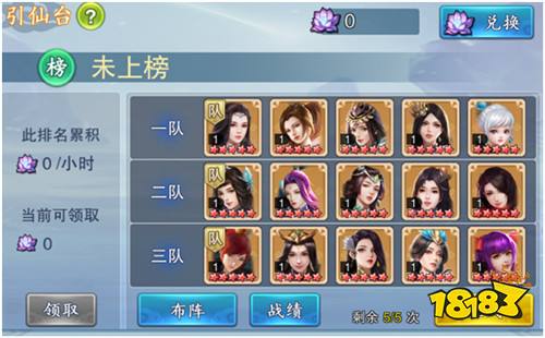 引仙台玩法介绍 美人传引仙台玩法介绍分享