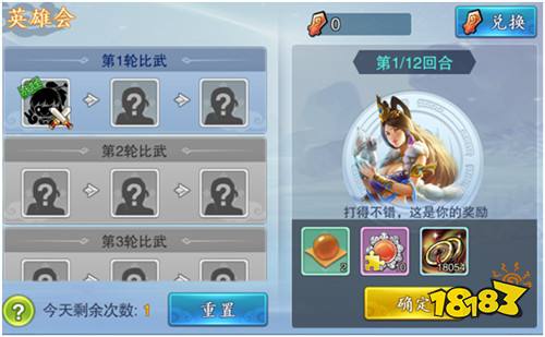 英雄会怎么玩 美人传英雄会玩法介绍分享