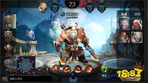 屹立史诗英雄 战争怒吼贝奥武夫技能曝光