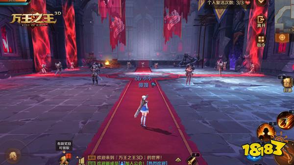 万王之王3D红石城堡副本介绍 红石帝国的核心所在