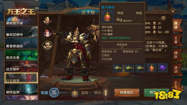 万王之王3D红石城堡副本介绍 红石帝国的核心所在