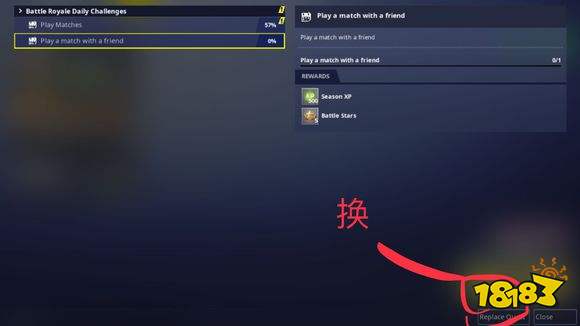 堡垒之夜手游新手须知