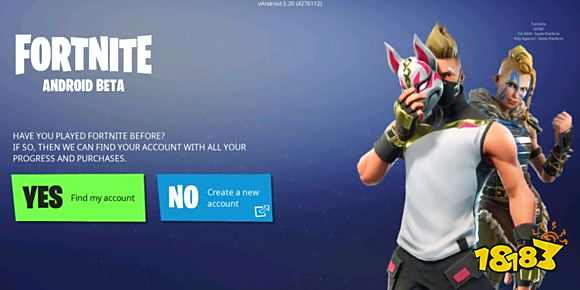 堡垒之夜手游账号申请教程