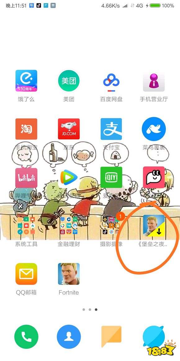 堡垒之夜手游账号申请教程