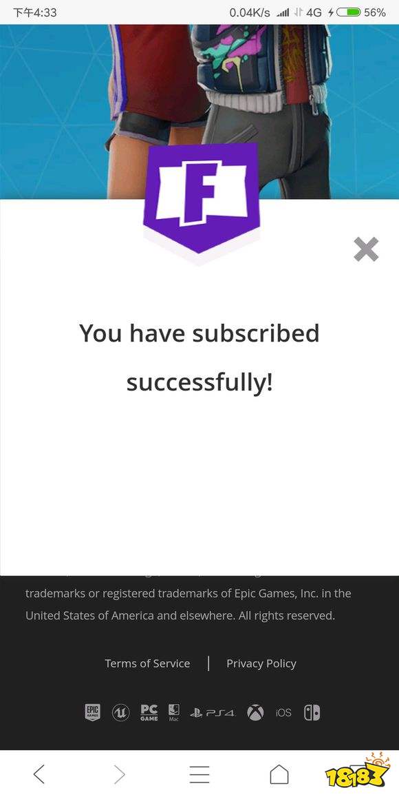 堡垒之夜手游账号申请教程