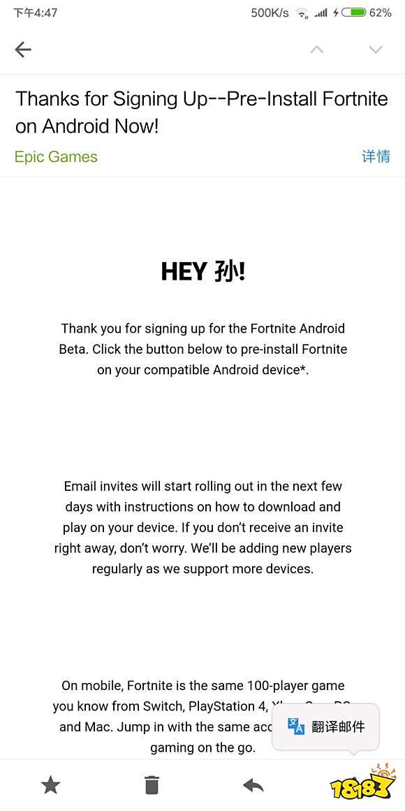 堡垒之夜手游账号申请教程