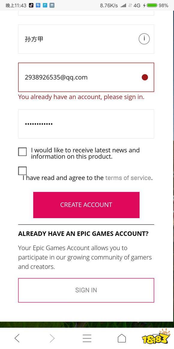 堡垒之夜手游账号申请教程