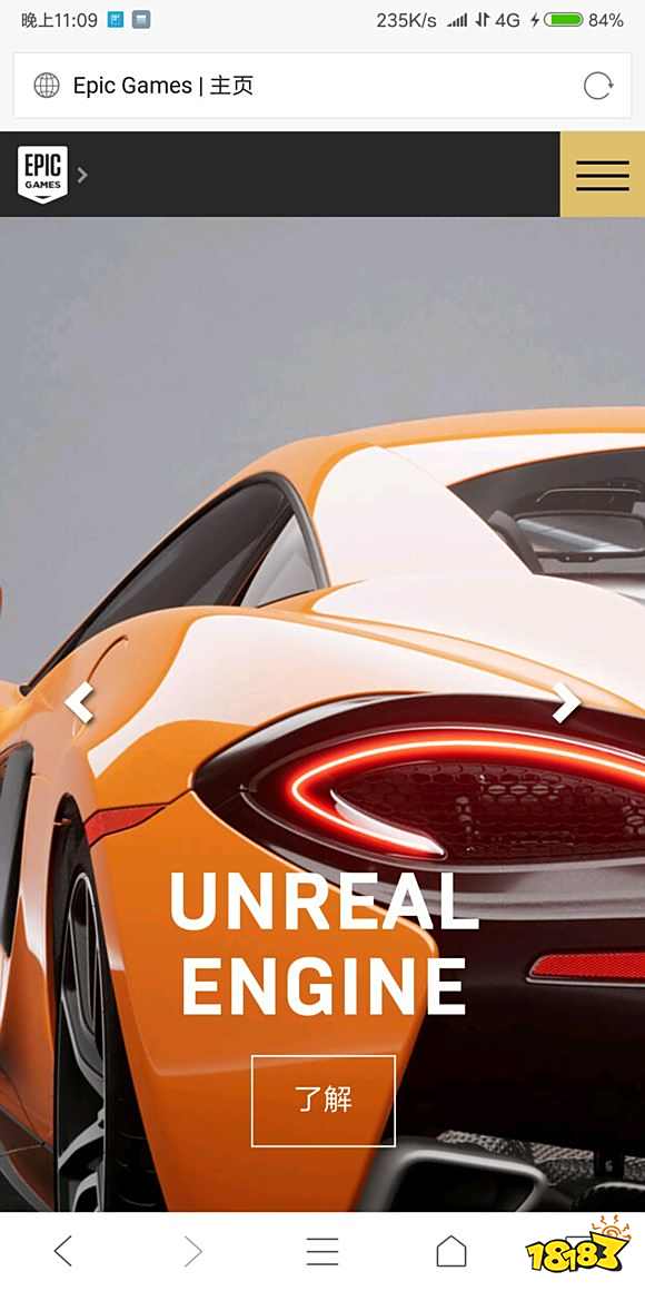 堡垒之夜手游账号申请教程