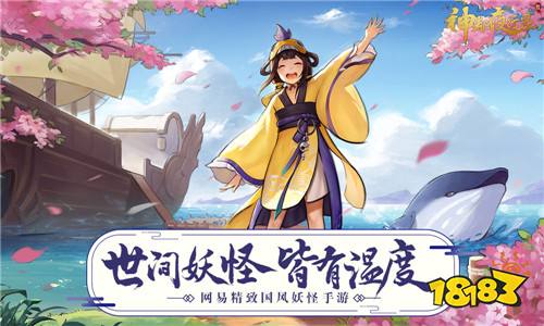 高山流水千古绝音 神都夜行录新妖灵伯牙首曝