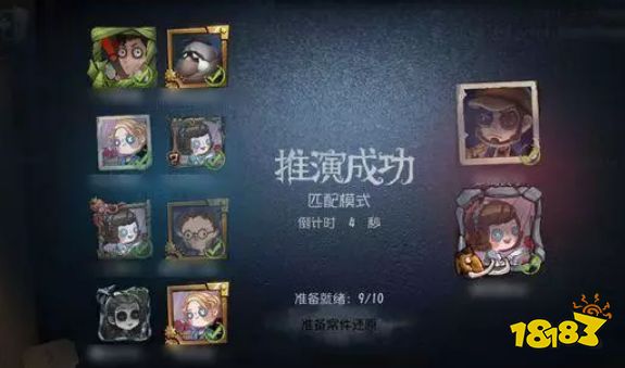 第五人格双监管