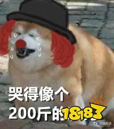 第五人格表情包 哭得像个200斤的狗子