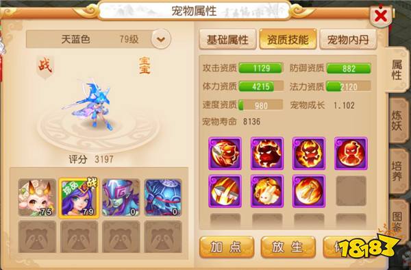 夢幻西游手游個性寵物 個性寵物該怎么打造
